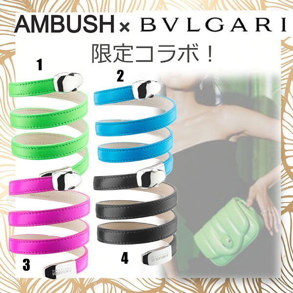 ブルガリ セルペンティ ブレスレット コピー【AMBUSHｘブルガリ】マルチコイル 290366