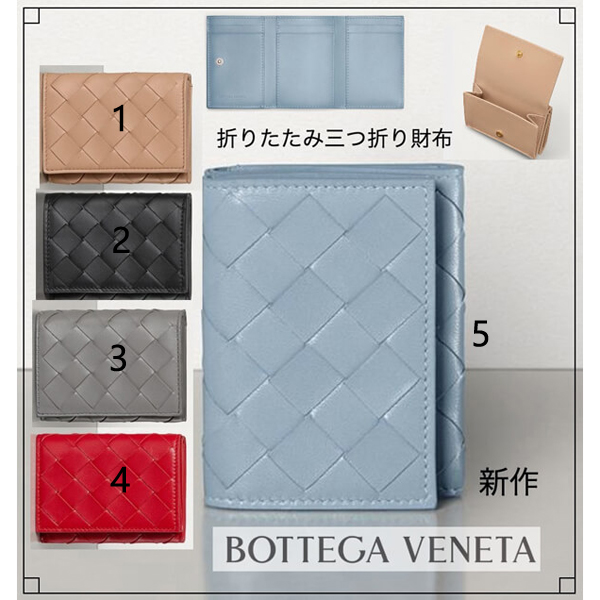 人気ボッテガヴェネタ 財布 偽物☆三つ折りミニ財布 人気のTRI-FOLD WALLET 609285VCPP21722