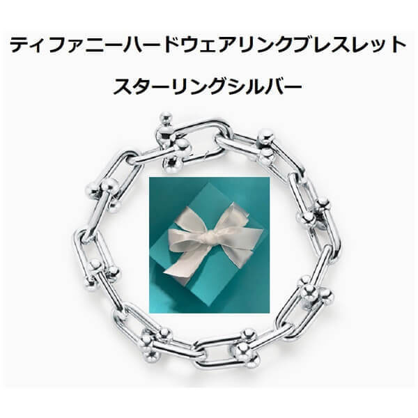 ティファニー ハードウェア 偽物 リンクブレスレット 素材の良さ実感 大人気！注目度抜群！