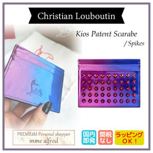クリスチャン ルブタン カードケースコピー Christian Louboutin★キオススカラベ子牛革カードケース