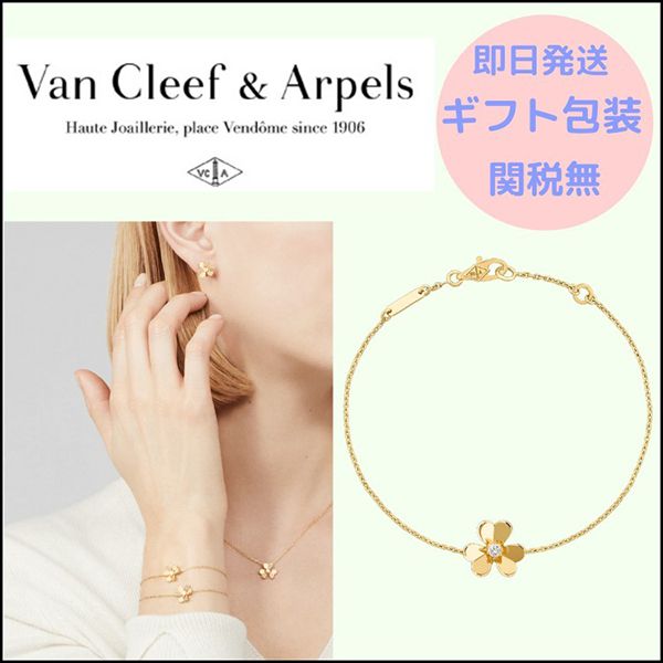 フリヴォル 偽物 ブレスレット ヴァンクリーフ コピー Frivole 人気 Van Cleef&Arpels☆ミニモデル VCARP0J200 超限定