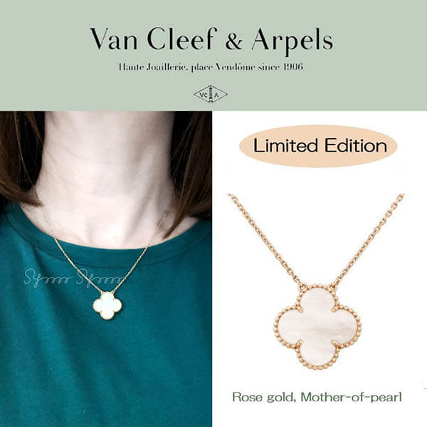 アルハンブラ 偽物 ヴァンクリーフ＆アーペル ネックレス コピー マジックアルハンブラ★ペンントVan Cleef & Arpels◇Sweet Alhambra Pendant ギフトに
