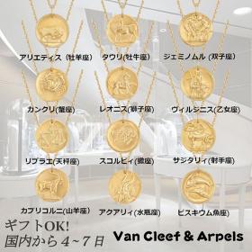お洒落にヴァンクリーフ ゾディアック メダル ペンダント 偽物 VCARP7SQ00
