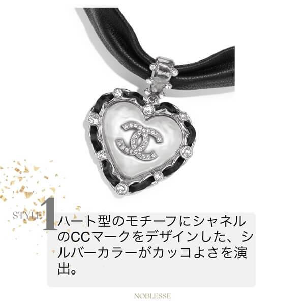 【シャネル ピアス 偽物】ハート CCマーク チョーカー 2色 AB6565 B06204 ND203