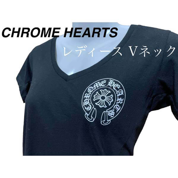 【クロムハーツ Tシャツ 偽物】Vネック シャツ レディース ホースシュー S M