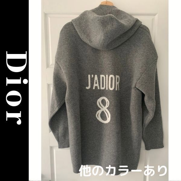 ディオール セーター 偽物 \'J\'Adior 8\' ロゴ カシミヤ フード付き 844S92AM009_X8805