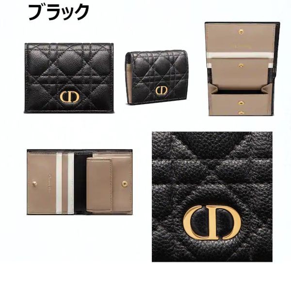 ディオール CARO マルチカラー 偽物 ミニ財布 CDロゴ ギフトに 5色 S5137URXU_M62E​