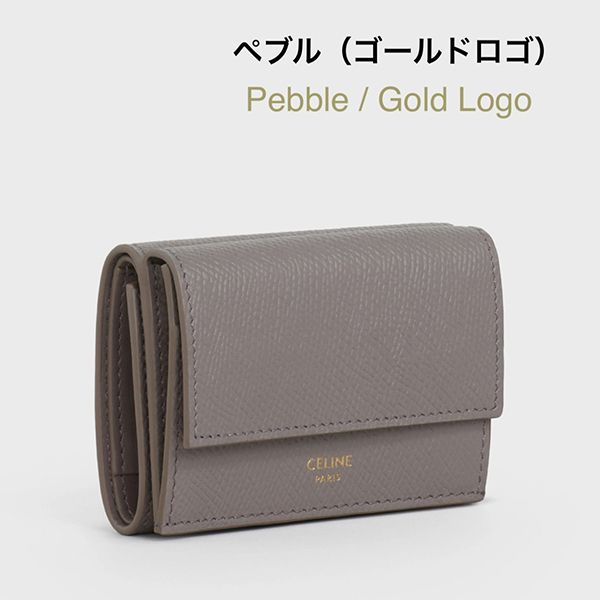 セリーヌ 財布 偽物 折りたたみコンパクト財布 グレインドカーフスキン 10E603BEL.25VP