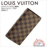 ルイヴィトン 長財布 ダミエ ポルトフォイユブラザ N60017