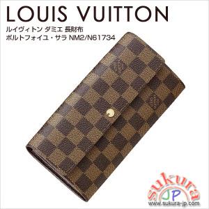 ルイヴィトン 財布 コピー ダミエ ポルトフォイユサラ NM2 N61734