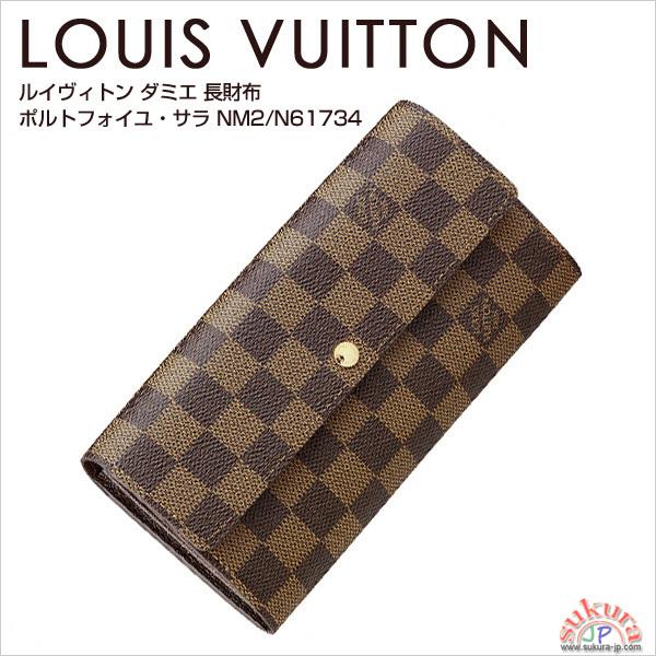 ルイヴィトン 財布 コピー ダミエ ポルトフォイユサラ NM2 N61734