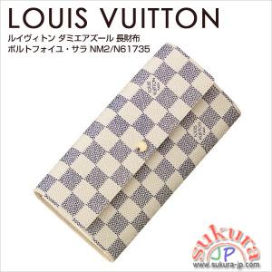 ルイヴィトン 長財布 ポルトフォイユサラ NM2 ダミエアズール N61735