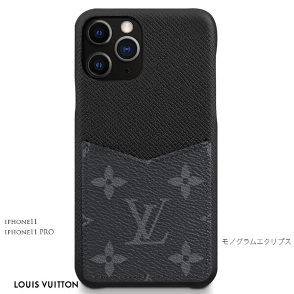 ルイヴィトン スマホケース コピー IPHONEバンパー11/11PRO/PROMAX  M69097