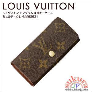 ルイヴィトン キーケース 偽物 モノグラム ミュルティクレ4 M62631