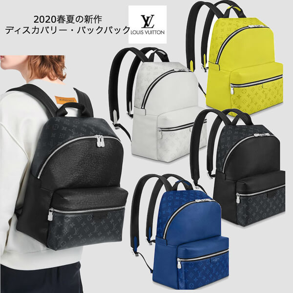 ​【ルイヴィトン リュック コピー】ルイヴィトン ディスカバリーバックパック メンズ  PM K45☆ M30229