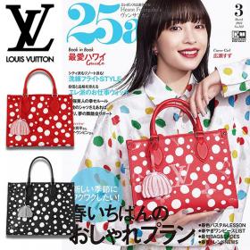 ルイヴィトン 雑誌 付録 2023 LV × YK オンザゴー コピー PM レッド トートバッグ M46412