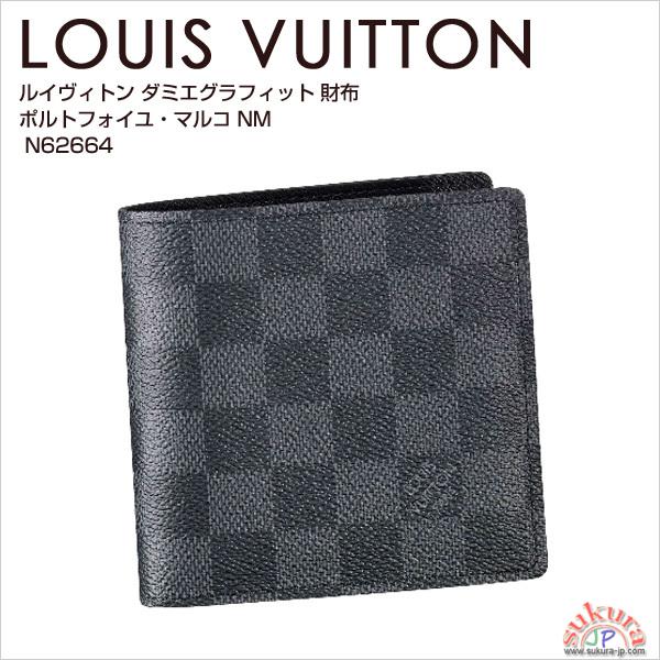 ルイヴィトン 財布 コピー ポルトフォイユマルコ NM ダミエグラフィット N62664