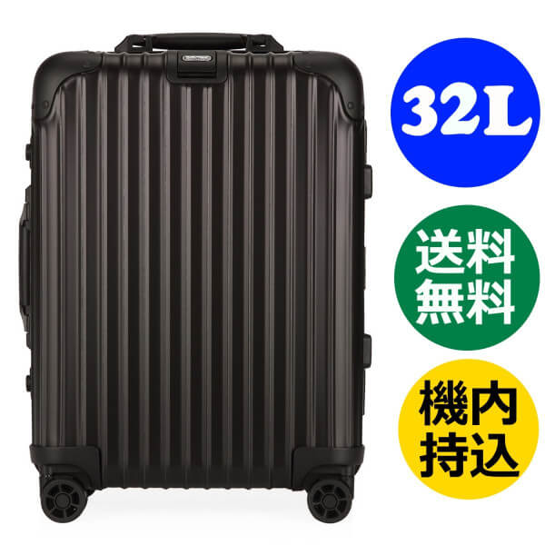 リモワスーパーコピー トパーズ ステルス / Topas Stealth マルチホイール 4輪 ブラック 《32L》 986.17 RIMOWA TOPAS 4輪 黒 スーツケース　リモア TSA付