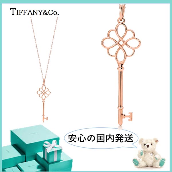 ティファニー ネックレス コピー Tiffany&Co ティファニー キー ノットキー ペンダント