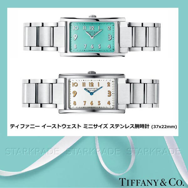 ティファニー 時計 コピー[TIFFANY&Co. ] East West ミニサイズ 2ハンド 37mm x 22mm