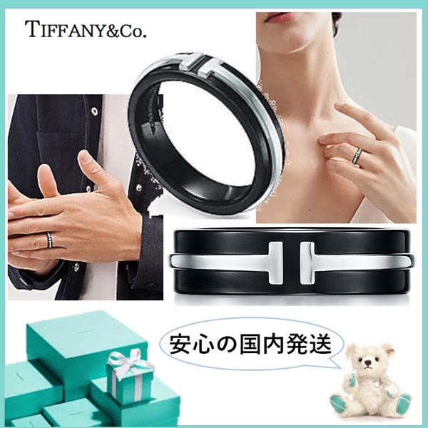 ティファニー 指輪 偽物 Tiffany&Co. ティファニーTワイドリング チタン