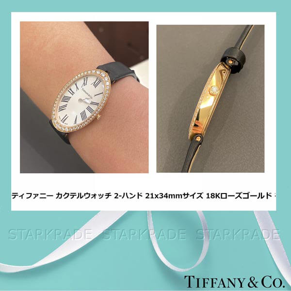 ティファニー 時計 コピー[TIFFANY&Co. .] カクテルウオッチ 2-ハンド 0.85カラット
