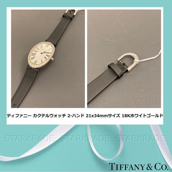 ティファニー 時計 コピー[TIFFANY&Co. .] カクテルウオッチ 2-ハンド 0.85カラット
