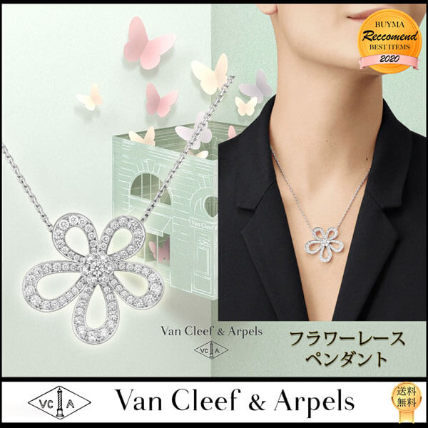 【SALE】Van Cleef & Arpels ヴァンクリーフ＆アーペル コピー フラワーレース ペンダント Diamond