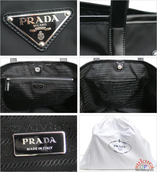 プラダ バッグ トートバッグ  PRADA  ナイロン/レザー  BR4263