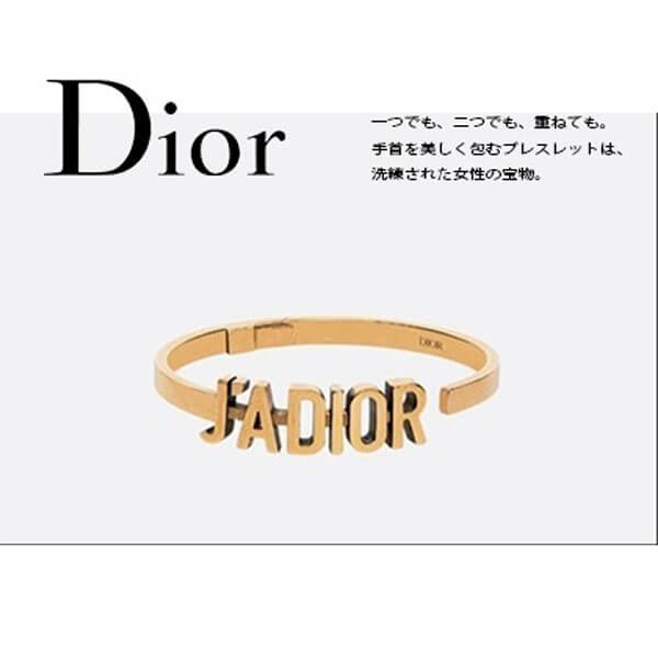 ディオール★ディオール ブレスレット コピー J\'Aディオール アンティークゴールド