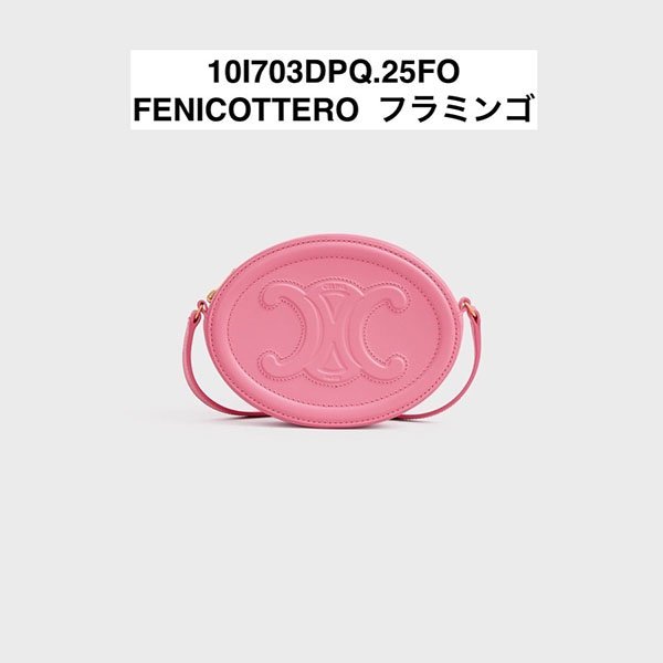 セリーヌ OVAL SHOULDER CLUTCH トリオンフ 偽物 全色【入手困難】10I703DPQ