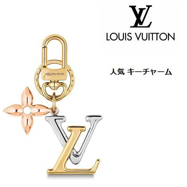 ルイヴィトン キーホルダー コピー ポルト クレLV ニュー ウェーブ