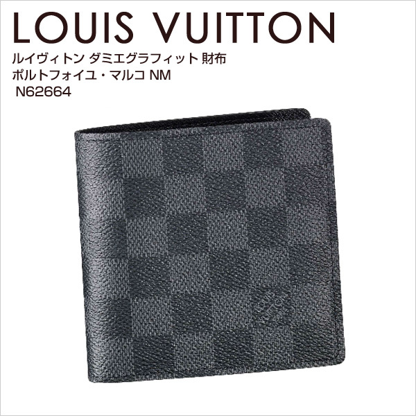 ルイヴィトン 財布 ポルトフォイユマルコ NM ダミエグラフィット N62664 ルイヴィトン ヴィトン 財布 メンズ