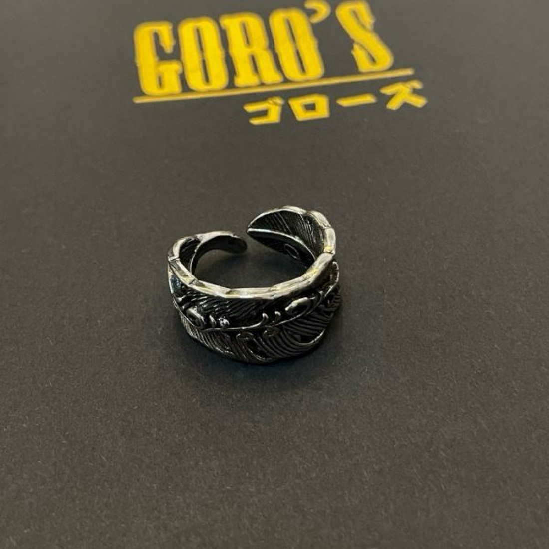  高級志向の ゴローズ GORO'S スーパーコピー リング でモダンに