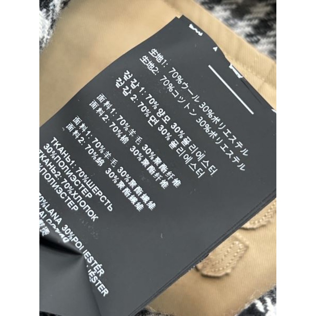 チェック裏地 ラグランスリーブ 端正なロング丈 MIU MIU ミュウミュウ コピー ステンカラーコート 今季注目 予約有力
